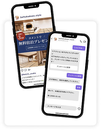 抽選・アンケート画面が表示されたスマホ画面